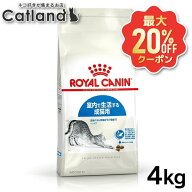 【最大20%OFFクーポン★6/3-7】ロイヤルカナン 猫 プレミアムフード ドライ ドライフード 猫 室内で生活…