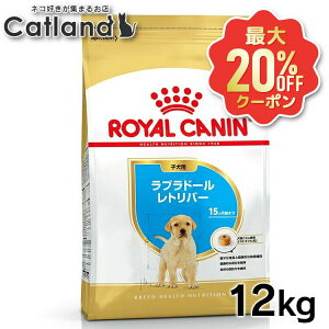 �y�ő�20%OFF�N�[�|����6/3-7�z���C�����J�i�� �� BHN ���u���h�[�����g���o�[ �q���p 12kg �ᐳ�K�i�� �������� ����15������܂� �p�s�[ �e�� �� �t�[�h �h���C �A�_���g �h�b�O�t�[�h �v���~�A