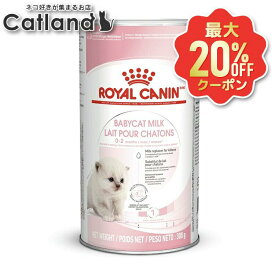 【最大20%OFFクーポン★6/3-7】ロイヤルカナン 猫 FHN ベビーキャットミルク 300g ≪正規品≫ 生後すぐ〜2ヵ月齢までの子猫用ミルク ROYAL CANIN 子猫用 仔猫用 ベイビーキャット ネコ [3182550710862][AA]【rccf01】