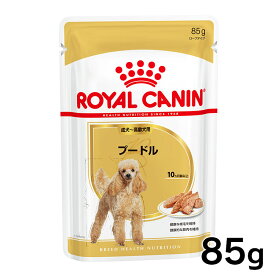 ロイヤルカナン 犬 BHN-WET アダルト 成犬～高齢犬用 プードル 85g ≪正規品≫ ウェットフード パウチ ドッグフード ペットフード プレミアムフード アダルト シニア 成犬 高齢 イヌ ROYAL CANIN [9003579001653]【D】【rcdb32】