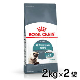 【最大400円クーポン★くらしにプラス】ロイヤルカナン 猫 FCN ヘアボール ケア 2kg×2個セット ≪正規品≫ 毛玉が気になる成猫用 毛玉ケア 猫用フード キャットフード ドライフード ヘアーボール ROYAL CANIN 楽天 [3182550721400]【D】【rccf30】