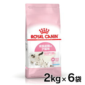 ★6/5限定！抽選で最大100％ポイントバック★ロイヤルカナン 猫 FHN マザー＆ベビーキャット 2kg×6個セット ≪正規品≫ 送料無料 生後1～4ヶ月齢の子猫 妊娠後期～授乳期の母猫用 キャットフード プレミアム ドライ ROYAL CANIN [3182550707312]【D】【rccf15】