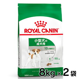 《最大400円OFFクーポン！くらしにプラス》ロイヤルカナン 犬 SHN ミニ アダルト 8kg ≪正規品≫ サイズヘルスニュートリション小型犬 (10kg以下) 生後10ヵ月齢以上 アダルト成犬用 犬 ドッグフード ドライ プレミアム ROYALCANIN [3182550716888]【D】【rcdb47】【F販】