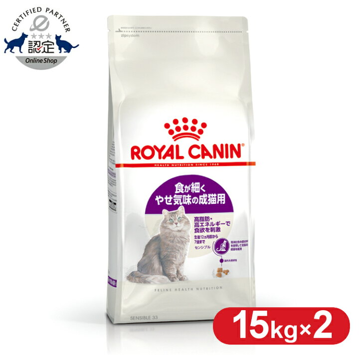 楽天市場】ロイヤルカナン 猫 FHN センシブル 15kg ×2個セット ≪正規 