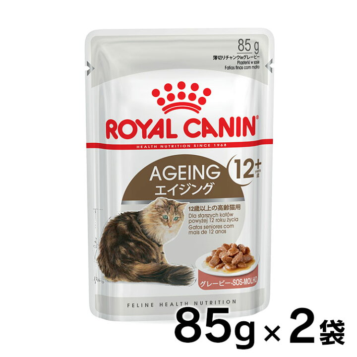 楽天市場 ロイヤルカナン 猫 Fhn ウェット エイジング 12 85g 2個セット 正規品 12歳以上の高齢猫用 シニア猫 キャットフード ウェットフード パウチ プレミアム 猫用フード Royal Canin Fhn Wet D Rccf16 キャットランド