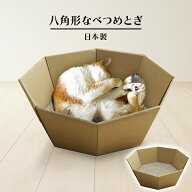 猫 爪とぎ ダンボール 爪研ぎ 段ボール 猫鍋 つめとぎ ガリガリ 八角型 鍋爪とぎ ねこなべ 鍋 円形 爪み…