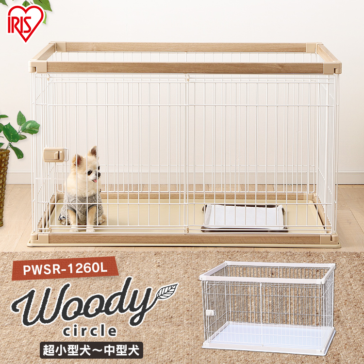 アイリスオーヤマ ケージ ウッディサークル 犬の人気商品・通販・価格 