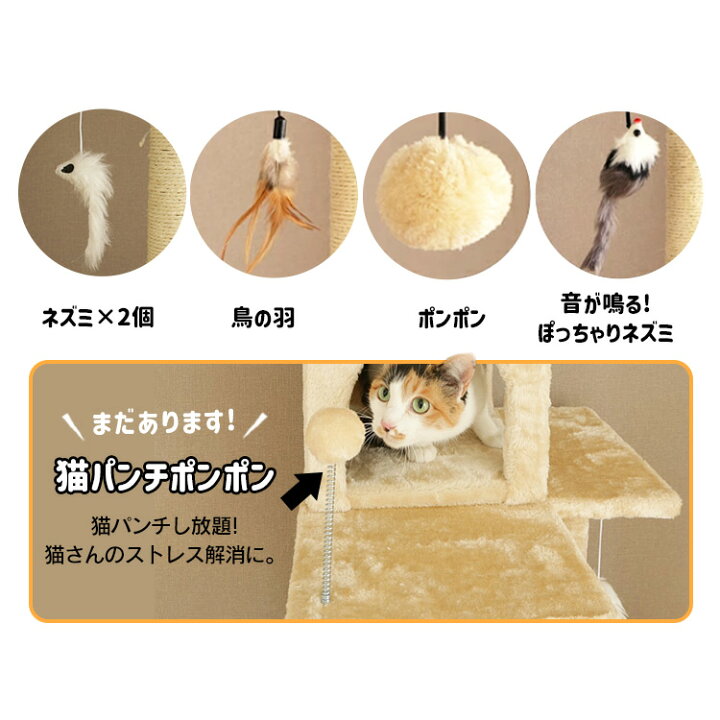 楽天市場】【通常売価4,980円!】《生活応援!》 キャットタワー ハンモック付き スリム 大型猫 おしゃれ 省スペース ポール キャットタワー ハンモック付き 置き型 爪とぎ おしゃれ ねこ キャットタワー 据え置きキャットタワー ベージュ ブラウン グレー : キャットランド 楽天市場】【通常売価4,980円!】《生活応援!》 キャットタワー ハンモック付き スリム 大型猫 おしゃれ 省スペース ポール キャットタワー ハンモック付き 置き型 爪とぎ おしゃれ ねこ キャットタワー 据え置きキャットタワー ベージュ ブラウン グレー : キャットランド