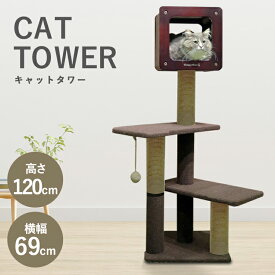 キャットタワー 据え置き 省スペース モダンルームスクラッチ ラージ H120 84178送料無料 キャットタワー 自立式 猫 おもちゃ 猫用 ボックス スクラッチタワー 爪とぎ タワー キャティーマン 【新】