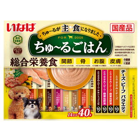 【最大400円クーポン★くらしにプラス】いなば ちゅ～るごはん チーズ・ビーフバラエティ 14g×40本 DS-267いなばペットフード INABA 犬 フード おやつ 主食 総合栄養食 穀物不使用 グレインフリー 個包装 【D】【新】