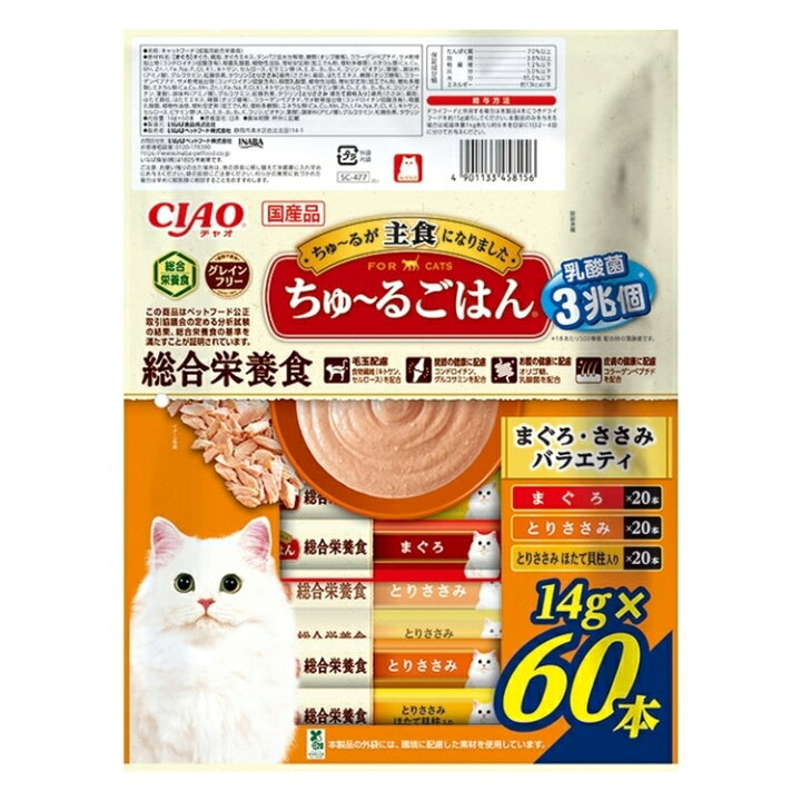楽天市場】[事前配布中！先着限定 最大1,000円オフクーポン]ちゅ〜る  