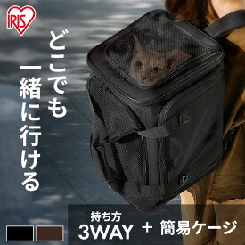 【400円OFFクーポン！11日9:59迄】猫 キャリーバッグ ペットキャリー 拡張できるペットキャリー P-KPC450 アイリスオーヤマ犬猫 リュック 折りたたみ ペットキャリー ショルダー ボストントート 3way 拡張 メッシュ 小型犬 お出かけ 旅行 通院【新】【RUP】