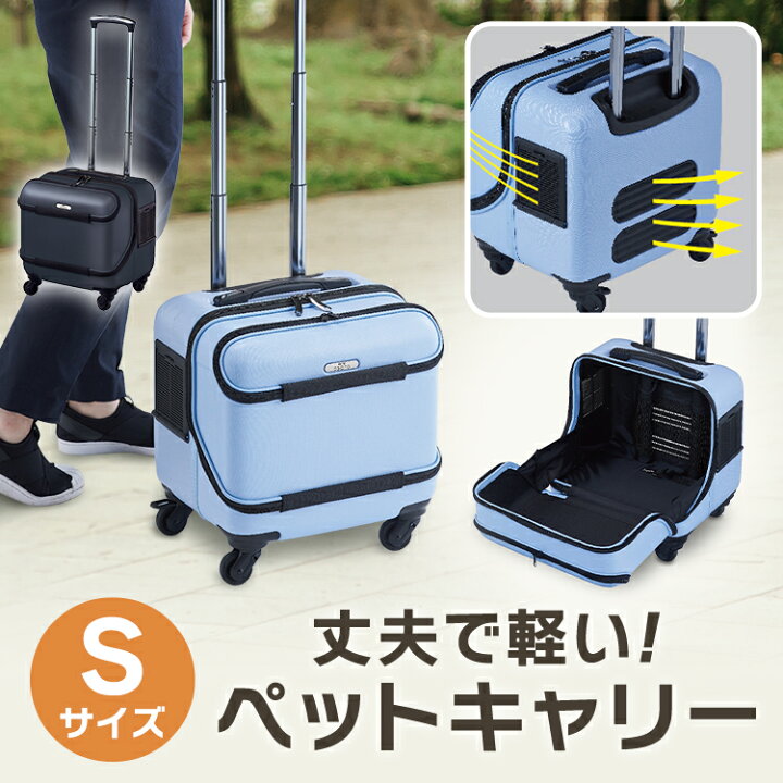 楽天市場】ペットキャリー カート キャリー 小型犬 犬 5Kg以下 ペット 