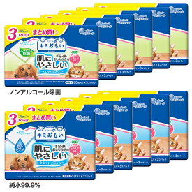 ◆店内最大2,500円OFFクーポン◆【6個セット】ペット用 ウェットティッシュ なめても安心 まとめ買い ノンアルコール除菌 キミおもい 肌にやさしいウエットティシュー ペット用 ウェット ノンアルコール除菌 純水99.9% 手足 エリエール ペット 純水99.9％
