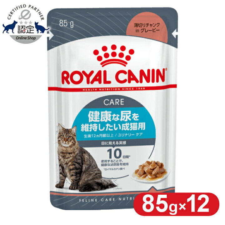 楽天市場】ロイヤルカナン 猫 FHN ウェット ユリナリーケア 85g 健康な 
