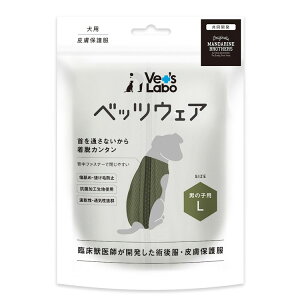 ペットウェア 犬用品 ドッグウェア 犬用 ベッツウェア 男の子用 カーキ L エリザベスカラー 術後服 皮膚保護服 MANDARINEBROTHERS