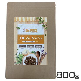 【最大400円OFFクーポン◆要事前取得】ドクタープロ ドッグフード お試し 800g チキン＆フィッシュ 総合栄養食 オールステージ 犬 フード ドライ 消化サポート 小粒 フン臭軽減 アレルギーに配慮 日本で暮らす愛犬のためのレシピ「Dr.PRO.」 ニチドウ Dr.PRO