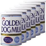 【LINE追加で最大2,000円OFF】【6個】ミルク 犬用 ペット ゴールデンドッグミルク 130g ミルク 粉 栄養補…