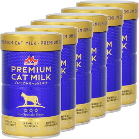 【6個】ミルク 猫用 ペット プレミアムキャットミルク 150g ミルク 粉 栄養補助 食欲不振 キャット 猫 猫用ミルク 森乳 キャットミルク