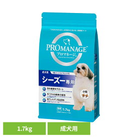 ドッグフード PROMANAGE プロマネージ 成犬用 シーズー専用 1.7kg KPM44犬 ドライフード マース シーズー 成犬 ジッパー 小粒 低アレルゲン 歯 目の健康 犬種別 マースジャパンリミテッド