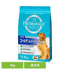 ドッグフード PROMANAGE プロマネージ 成犬用 ゴールデンレトリーバー専用 4kg KPM79犬 ドライフード マース ゴールデン レトリーバー 成犬期 大粒 ジッパー 皮膚 毛づや 関節 犬種別 マースジャパンリミテッド