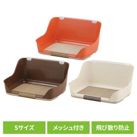 犬 ペット トイレ しつけるウォールトレー S 犬 ペット トイレ 衛生 シーツ 飛び散り防止 クリップ 壁 ボンビアルコン メッシュ ボンビアルコン 犬 ペット トイレ クリップ シーツ 飛び散り防止 メッシュ 壁 ボンビアルコン 衛生