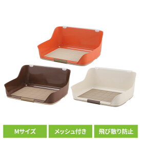 【最大500円OFFクーポン★11日9:59迄】犬 ペット トイレ しつけるウォールトレー M 犬 ペット トイレ クリップ シーツ 飛び散り防止 メッシュ 壁 ボンビアルコン 衛生 ボンビアルコン 犬 ペット トイレ クリップ シーツ 飛び散り防止 メッシュ 壁 ボンビアルコン 衛生