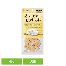 [12時間限定！全品5%オフクーポン★/本日12時〜]チーズのビスケット 犬用 60g ママクック ビスケット mamacook 犬用 おやつ 犬 国産 国産おやつ 犬用おやつ ドッグスナック ママクック