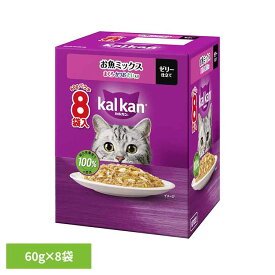 【■最大400円OFFクーポン｜要事前取得】キャットフード カルカン パウチ お魚ミックス まぐろ・かつお・たい入り ゼリー仕立て 1箱 (60g×8袋) 1歳〜7歳 成猫用 総合栄養食 健康維持 ウェットフード パウチタイプ 猫フード マースジャパン ミックスシリーズ 猫ご飯 *