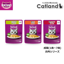 キャットフード カルカン パウチ お肉シリーズ 60g 1歳〜7歳 成猫用 総合栄養食 味わいチキン ビーフ入り とりささみ まぐろ入り とろみ仕立て 最適なカロリー設計と栄養バランス 健康維持 ウェットフード マースジャパン 猫ご飯 *