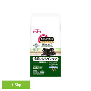 メディファスアドバンス 食物アレルゲンケア 1歳から 1.5kg 1041033ペット ペットライン 猫 国産 総合栄養食 尿石 下部尿路 食物アレルギー 小粒 ペットライン株式会社