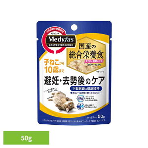 メディファス ウェット 避妊・去勢後のケア 子ねこから10歳まで まぐろと若鶏ささみ 50g 1040973ペット ペットライン 猫 国産 総合栄養食 尿石 下部尿路 避妊 去勢 ペットライン株式会社