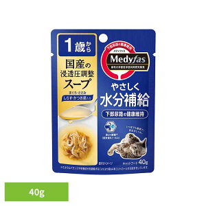 メディファス スープ 1歳から しらす・かつお節入り 40g 1040978ペット ペットライン 猫 国産 おやつ 尿石 下部尿路 スープ 水分補給 ペットライン株式会社