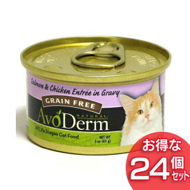 ［最大350円クーポン対象！ワンにゃんDAY］アボダーム 猫 フード 猫缶 セレクトカット サーモン&チキン 85g×24個セット 缶詰 [AA]【D】