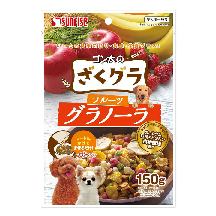 楽天市場 犬 スナック ゴン太のざくグラ フルーツグラノーラ 150g いぬ イヌ ドッグ ペット おやつ マルカン サンライズ Lp キャットランド Tc キャットランド 楽天市場 犬 スナック ゴン太のざくグラ フルーツグラノーラ 150g いぬ イヌ ドッグ ペット おやつ マルカン サンライズ Lp キャットランド Tc キャットランド