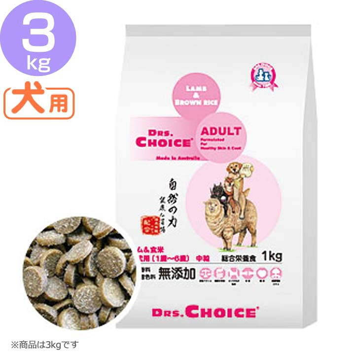 楽天市場 わんにゃんday350円クーポン発行中 犬 フード B ドクターズチョイス ドクターズチョイス 成犬用3kg いぬ アダルト ペット オフィスピースワン キャットランド Tc キャットランド 楽天市場 わんにゃんday350円クーポン発行中 犬 フード B ドクターズチョイス ドクターズチョイス 成犬用3kg いぬ アダルト ペット オフィスピースワン キャットランド Tc キャットランド