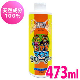 《最大400円OFFクーポン！くらしにプラス》【在庫処分】KPS マウスクリーナー 473ml 猫 液体 歯磨き 歯みがき デンタルケア マウスウォッシュ 天然成分100% ペット用品 楽天 【D】