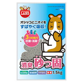 《SALE★35%OFF》消臭砂っ固 1.5kg マルカン トイレ砂 小動物 抗菌 消臭 トイレ砂小動物 小動物トイレ砂 【TC】 [LP][2606SE]