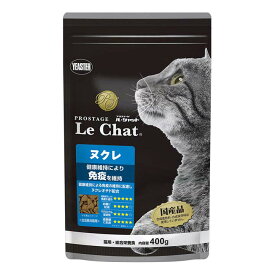 プロステージ ル・シャットヌクレ 400g 成猫用 猫 フード キャットフード ペットフード ドライ アダルト 免疫の維持に配慮 国産 アレルギーに配慮 総合栄養食 イースター 楽天 【TC】【B】