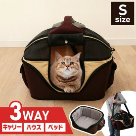 猫 キャリー ペットキャリー バッグ おしゃれ クッションペット 犬 プレミアムペットキャリー Sサイズ Mサイズ PC-S002 S メッシュ 3WAY お出かけ かわいい 可愛い 肩掛け 手持ち 防災 避難 災害 多頭飼い バッグ 小型 通院