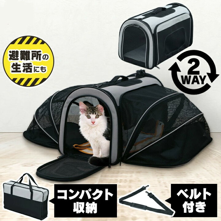 楽天市場 犬 キャリーバッグ キャリーケース おしゃれ 猫 ペットキャリー 犬用 犬用キャリーバッグ ペット キャリー 送料無料 ショルダー サークル ゲージ 防災 避難 テント お出かけ 通院 W1p10 2way アウトドアペットキャリー ブラック Pc S004 L Bk キャットランド