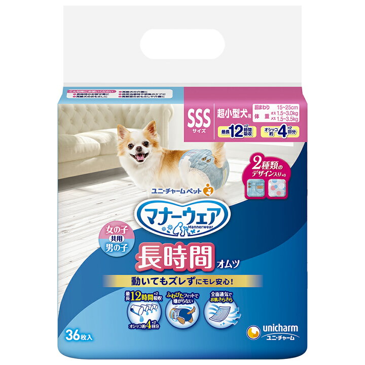 楽天市場 5 Offクーポン 25日迄 おむつ 紙パンツ マナーウェア ペット用 オムツ 犬用 おパンツ 高齢犬用 紙オムツ 犬 紙おむつ ペット用 おむつ ペット用オムツ 犬用おむつ 犬用オムツ シニア マナーパンツ Sssサイズ Lサイズ 介護 Unicharm ユニ チャーム Sss L 楽天市場 5 Offクーポン 25日迄 おむつ 紙パンツ マナーウェア ペット用 オムツ 犬用 おパンツ 高齢犬用 紙オムツ 犬 紙おむつ ペット用 おむつ ペット用オムツ 犬用おむつ 犬用オムツ シニア マナーパンツ Sssサイズ Lサイズ 介護 Unicharm ユニ チャーム Sss L