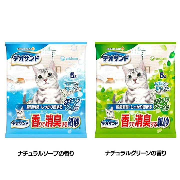 贈る結婚祝い ユニ チャーム デオサンド香りで消臭する砂ナチュラルグリ ン５ｌ Riosmauricio Com