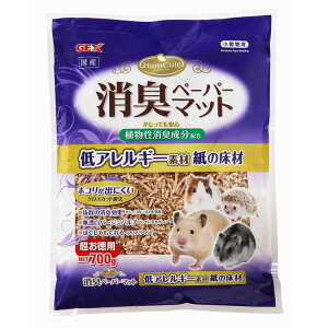 紙 ハムスター 床材 ケージ GEX ハムキュート 消臭ペーパーマット 700g 巣材 マット 消臭 モルモット ハリネズミ 小動物 ジェックス 【TD】 【代引不可】