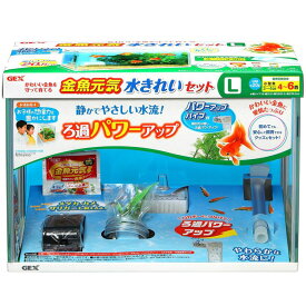 楽天市場 金魚 水槽セット おすすめの通販