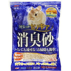 うさぎ トイレ 砂 ヒノキア GEX ラビレット 消臭 6.5L 消臭 流せる ウサギ 小動物 ペット ジェックス 【TD】 【代引不可】