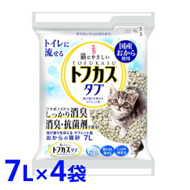 《最大400円OFFクーポン！くらしにプラス》【7L×4袋セット】猫砂 おから ネコ砂 トフカス 7L 4袋 砂 タブ サンドタブ 7リットル 4個 の まとめ買い トイレに流せる 固まる 燃やせる ねこ砂 タブレット型 消臭 ペグテック【D】