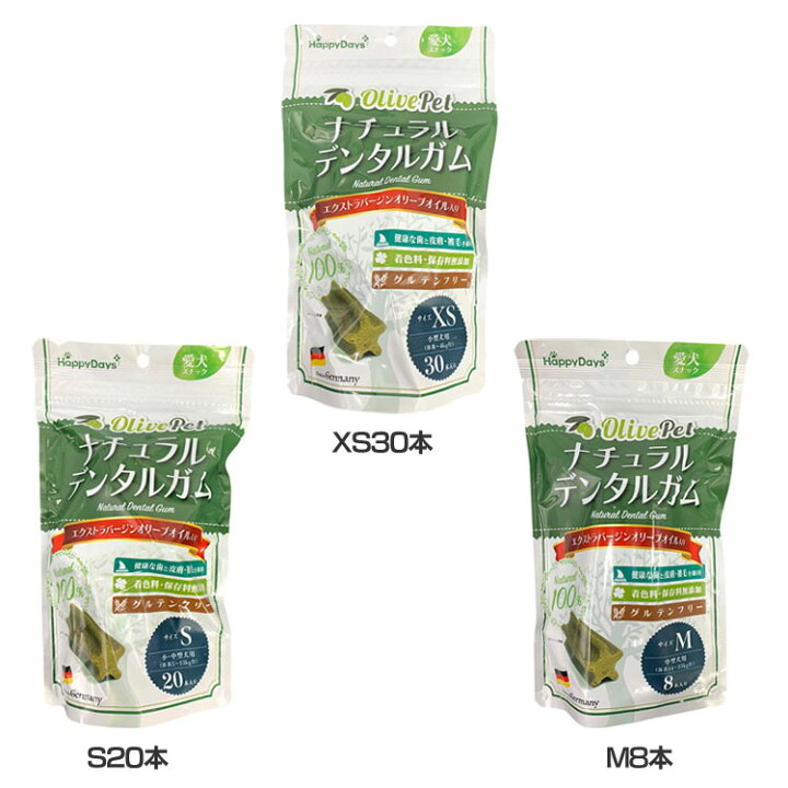 楽天市場 Olivepet デンタルガム エクストラバージンオリーブオイル入り オーラルケア ペットフード ドッグフード 犬 歯磨きガム 犬用おやつ デンタルケア 犬用ガム 犬用品 ラブリー ペット商事 Xs30本 S本 M8本 Tc キャットランド
