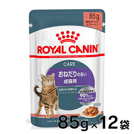 ★6/5限定！抽選で最大100％ポイントバック★猫WETアペタイトコントロール 85g 12個セット おねだり 適正体重 猫 コントロール 肥満 成猫 生後12ヶ月齢以上 ロイヤルカナン 【D】【rccf04】