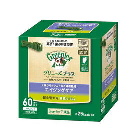 【60本入】犬 ガム 歯磨き グリニーズ 成犬 超小型犬 エイジングケア 超小型犬 犬 プラス 2-7kg 60本入 正規品 シニア 歯みがきガム 歯みがき ガム 歯みがき専用ガムドッグフード ペット 歯磨き ペット用品 マースジャパン 大容量 ボックスタイプ 大袋 [4562358787942]【D】